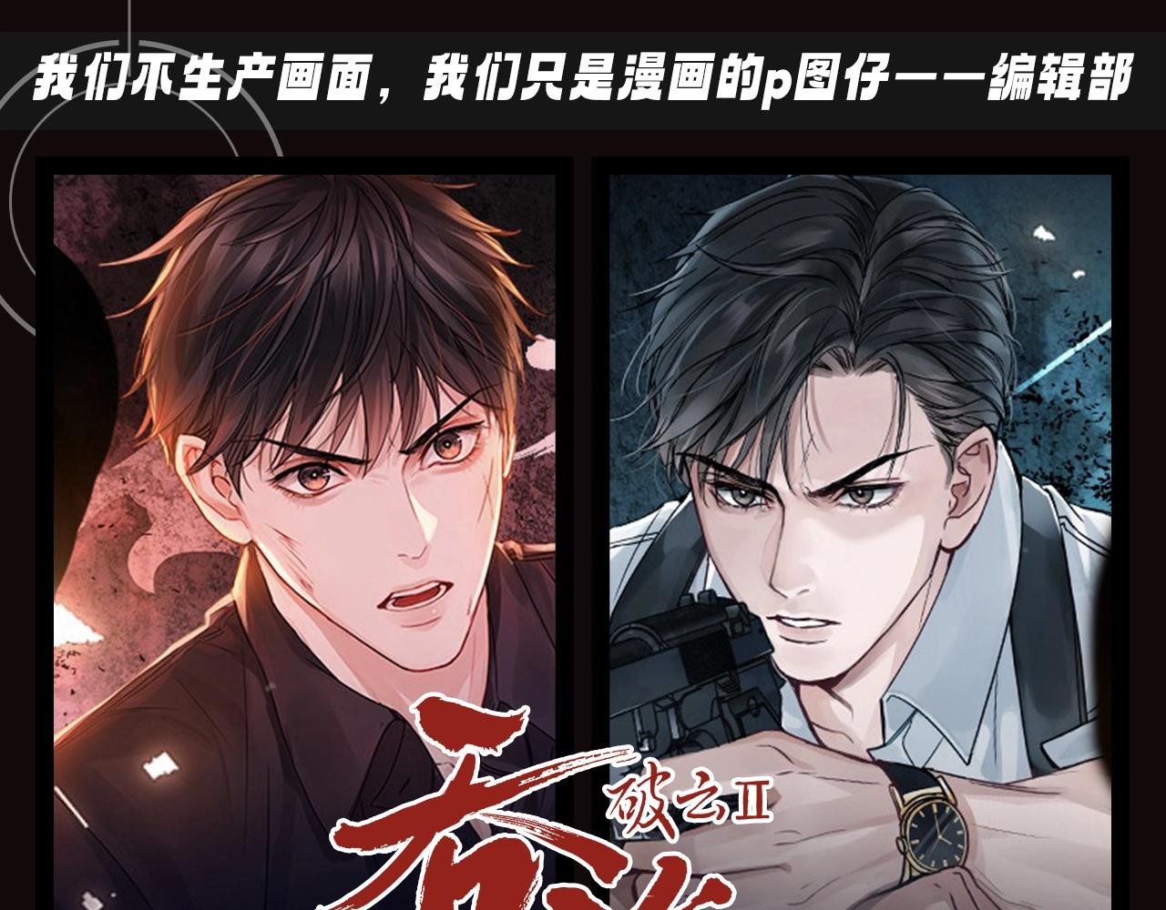 破雲2：吞海 - 第32期 整活企劃：難怪小魚覺得步隊是王子呢！ - 1