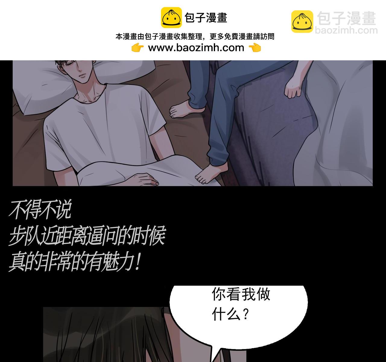 破雲2：吞海 - 第33期 整活企劃：步隊的魅力在於勇往直前 - 1