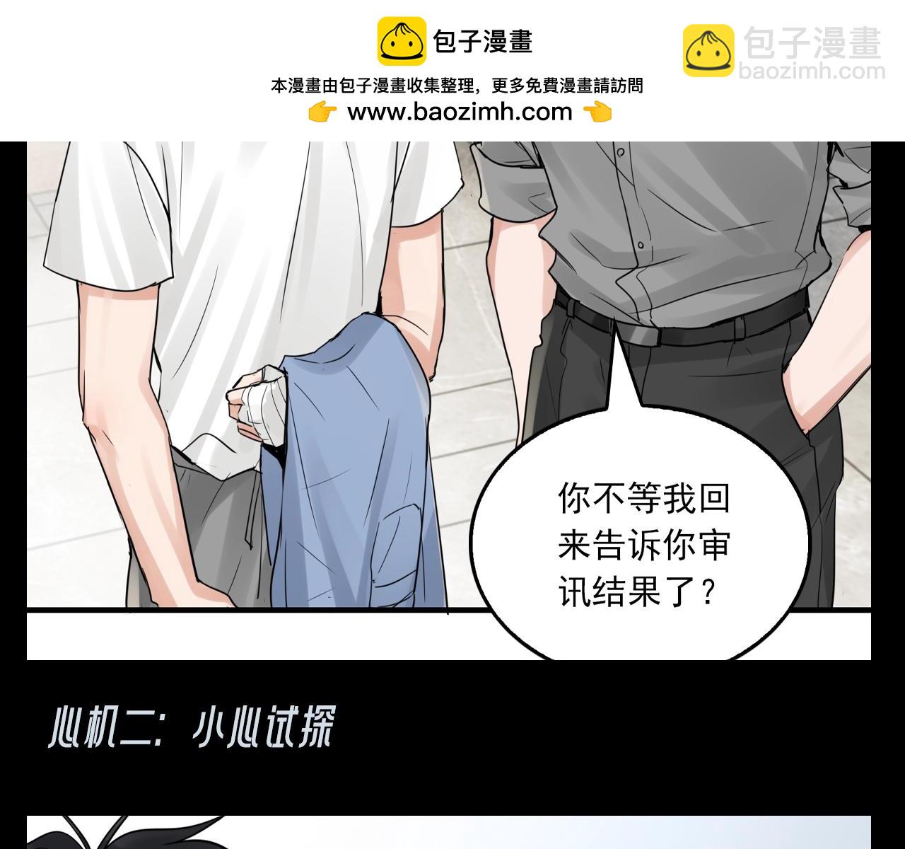 破雲2：吞海 - 第35期 整活企劃：步隊：吳雩不許走！！ - 1