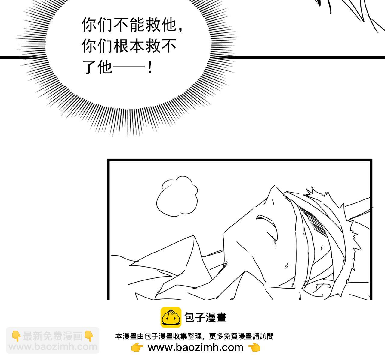 破雲2：吞海 - 第125話 決定(2/3) - 6