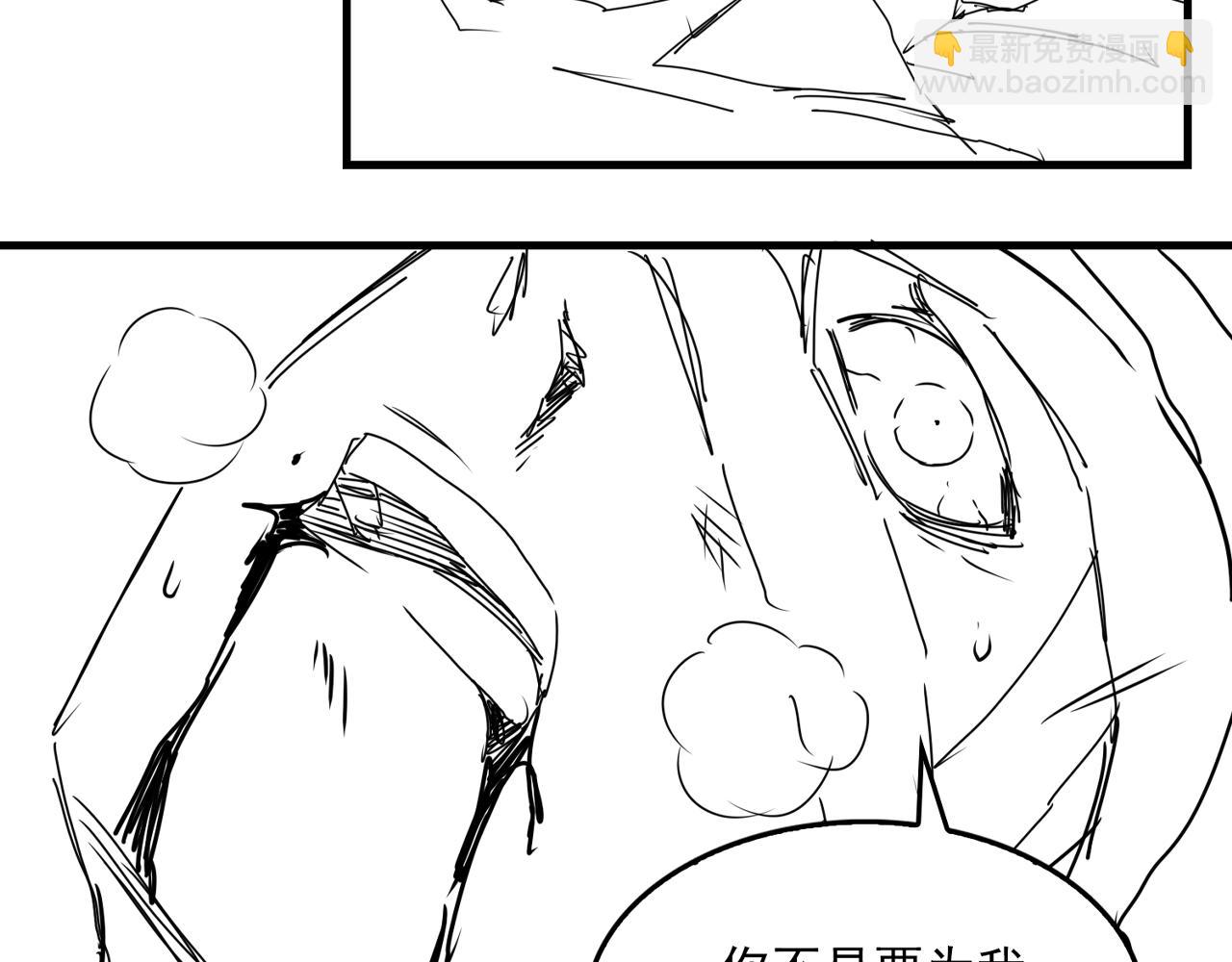 破雲2：吞海 - 第125話 決定(3/3) - 1