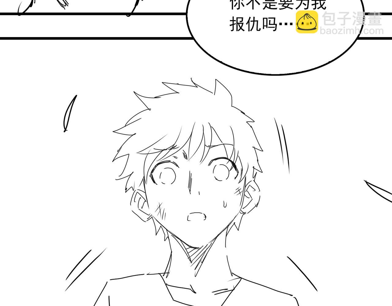 破雲2：吞海 - 第125話 決定(3/3) - 2