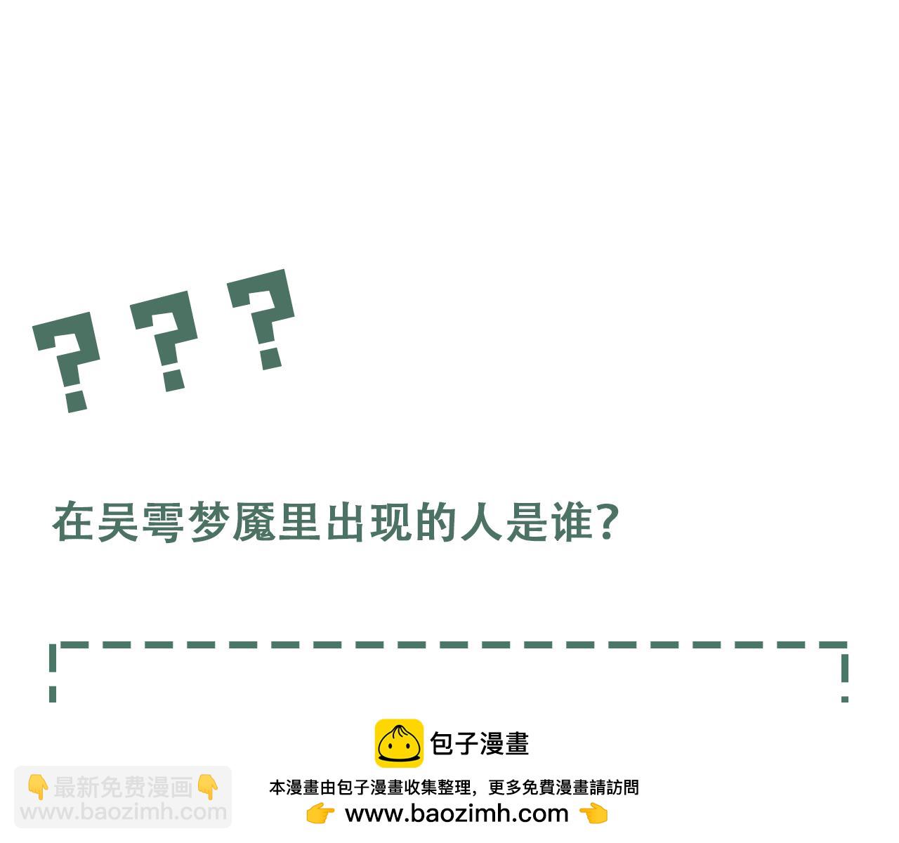 破雲2：吞海 - 第125話 決定(3/3) - 2