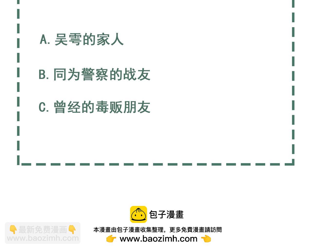 破雲2：吞海 - 第125話 決定(3/3) - 1