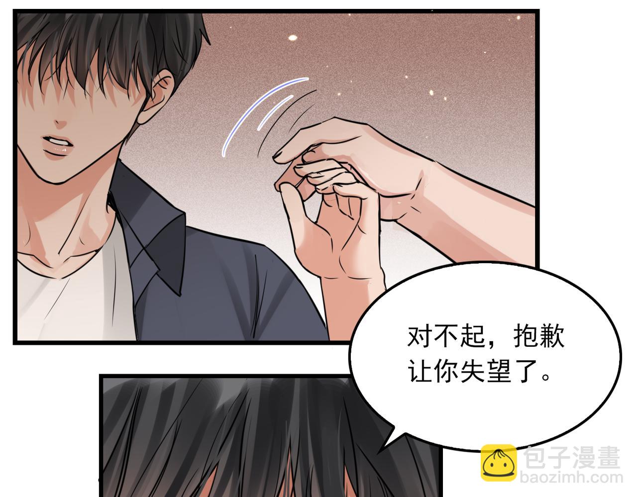 破雲2：吞海 - 第125話 決定(1/3) - 3