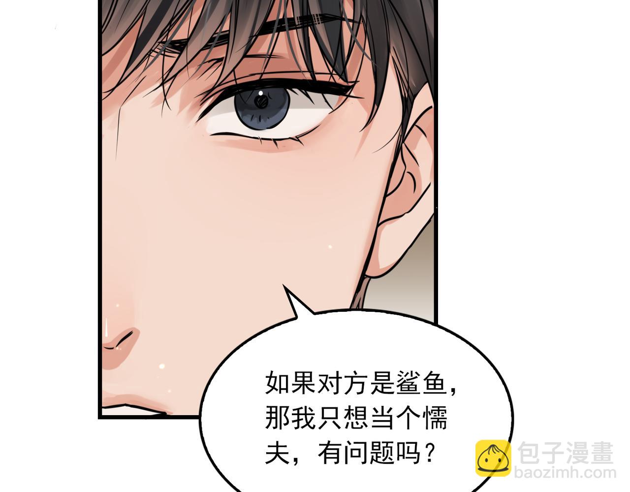 破雲2：吞海 - 第125話 決定(1/3) - 4