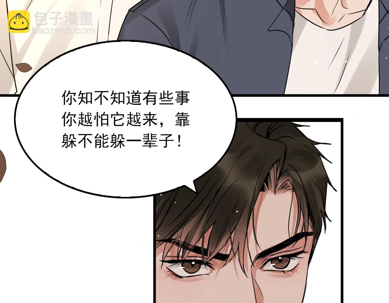 破雲2：吞海 - 第125話 決定(1/3) - 7