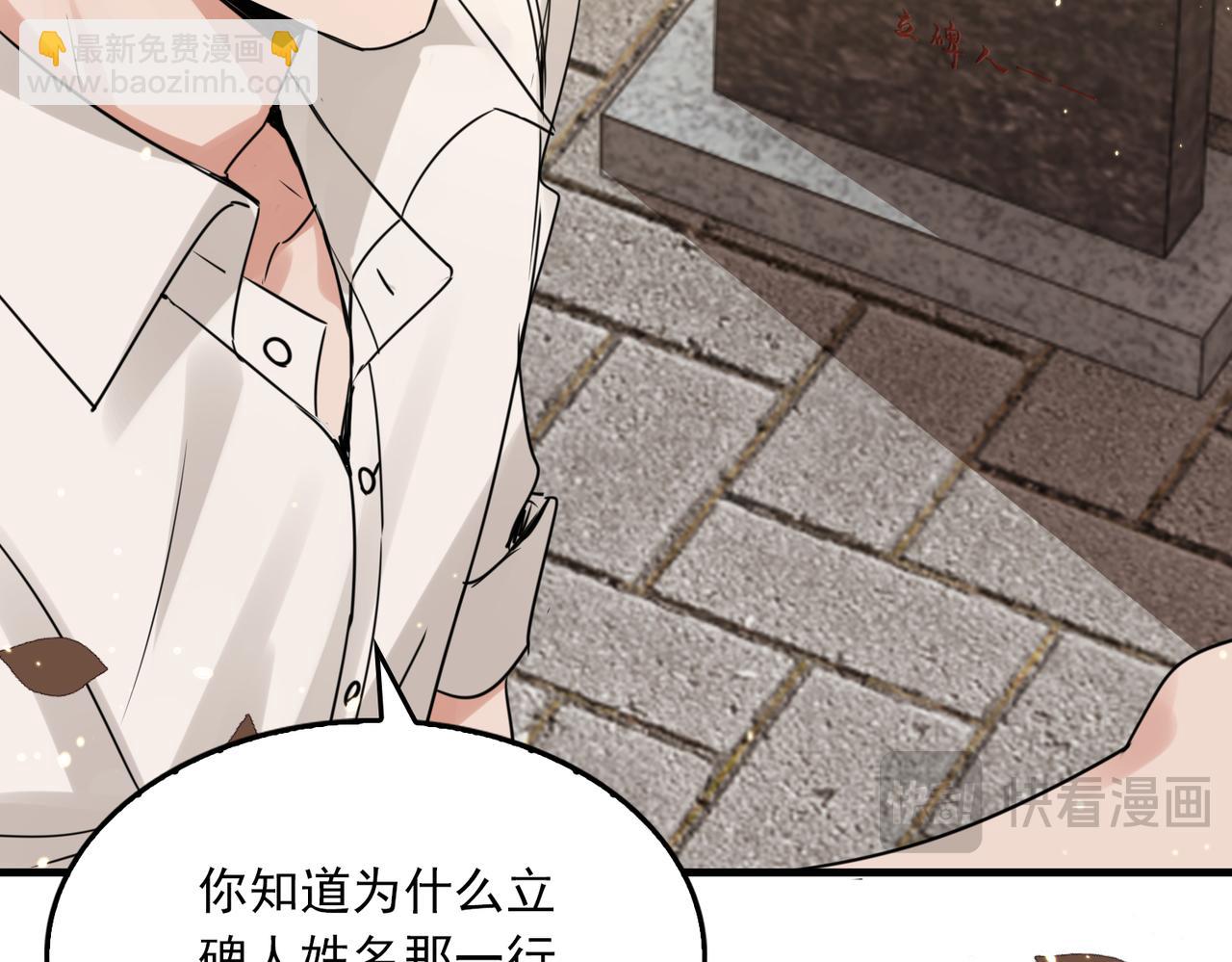 破雲2：吞海 - 第125話 決定(1/3) - 5