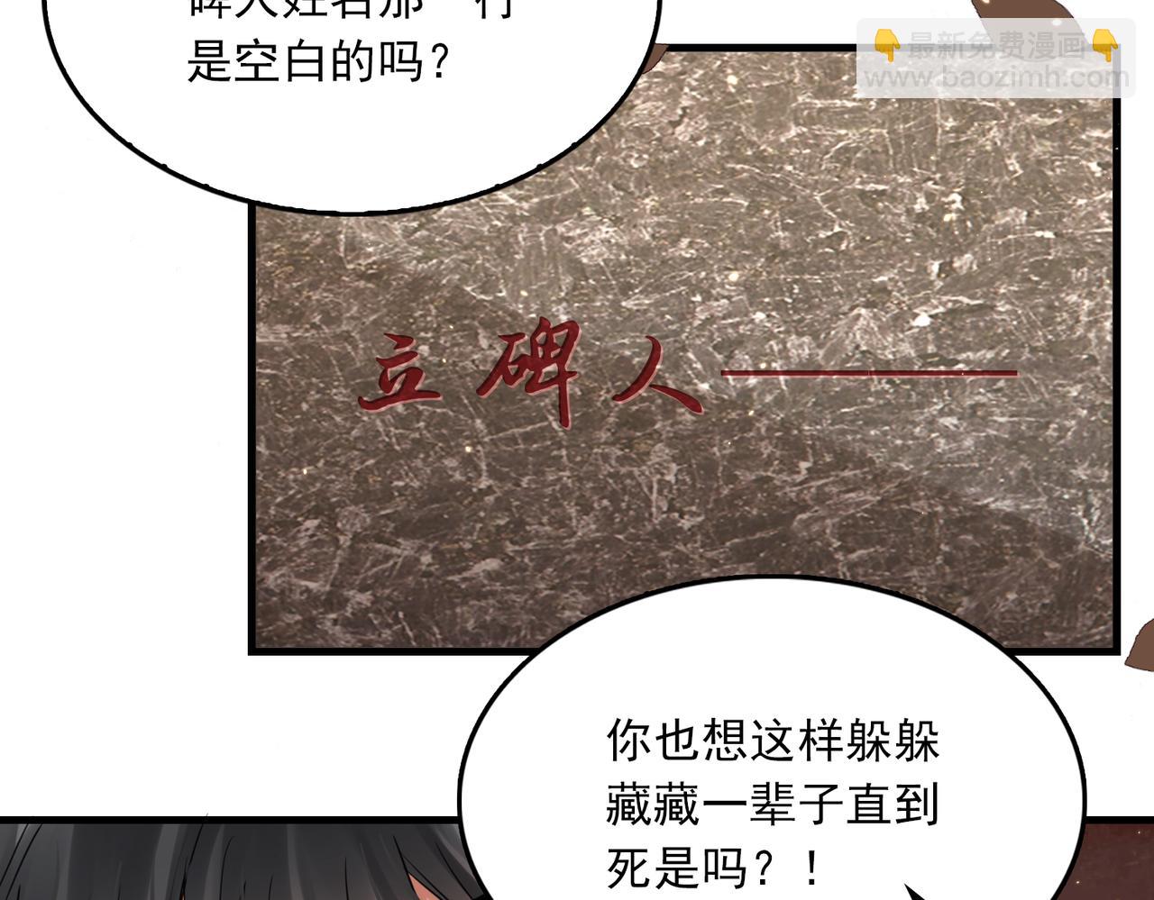 破雲2：吞海 - 第125話 決定(1/3) - 6