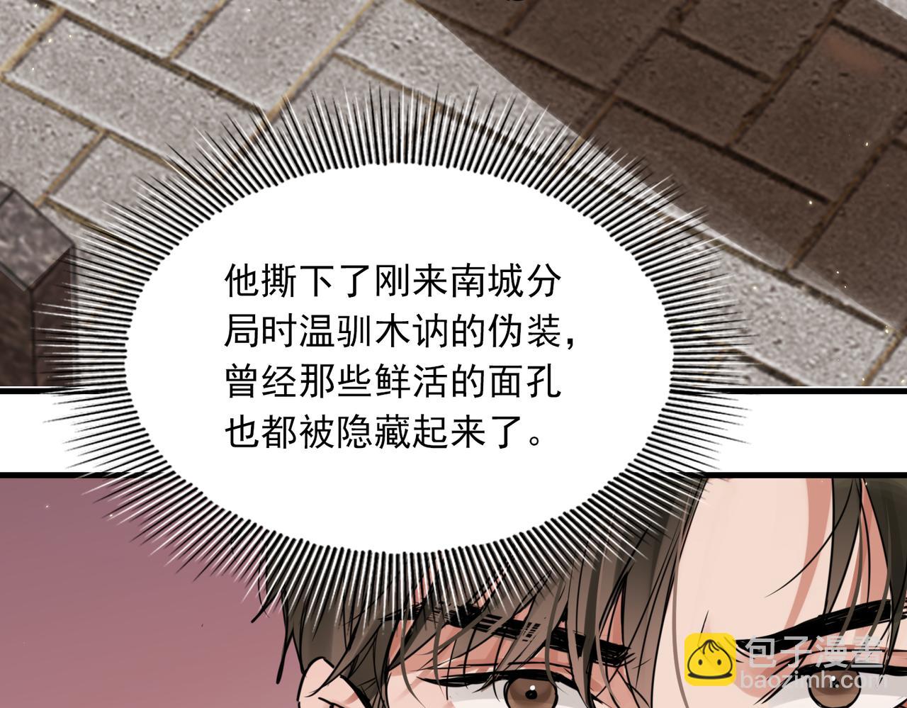 破雲2：吞海 - 第125話 決定(1/3) - 1