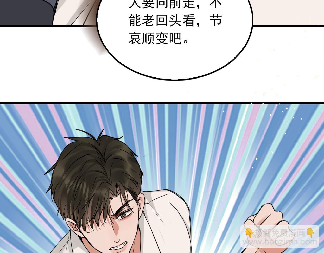 破雲2：吞海 - 第125話 決定(2/3) - 5