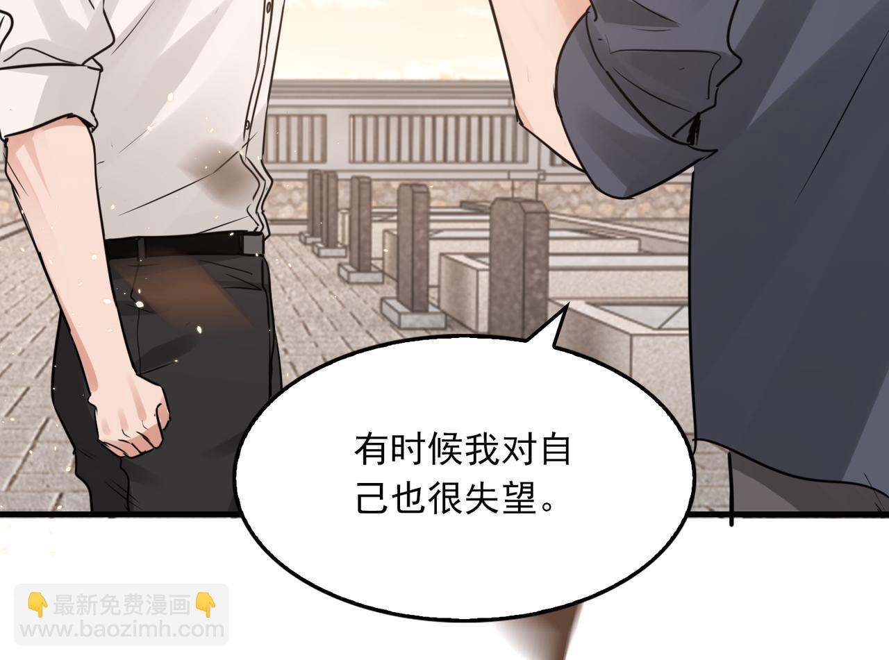 破雲2：吞海 - 第125話 決定(2/3) - 3