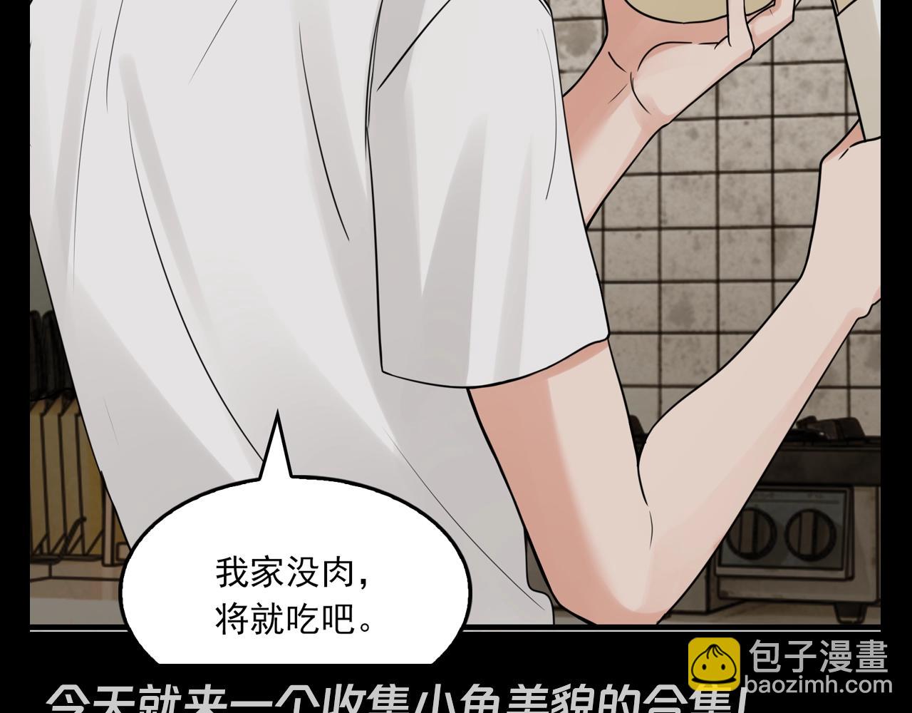 破雲2：吞海 - 第38期 整活企劃：小魚他真的很好看誰懂啊！ - 1