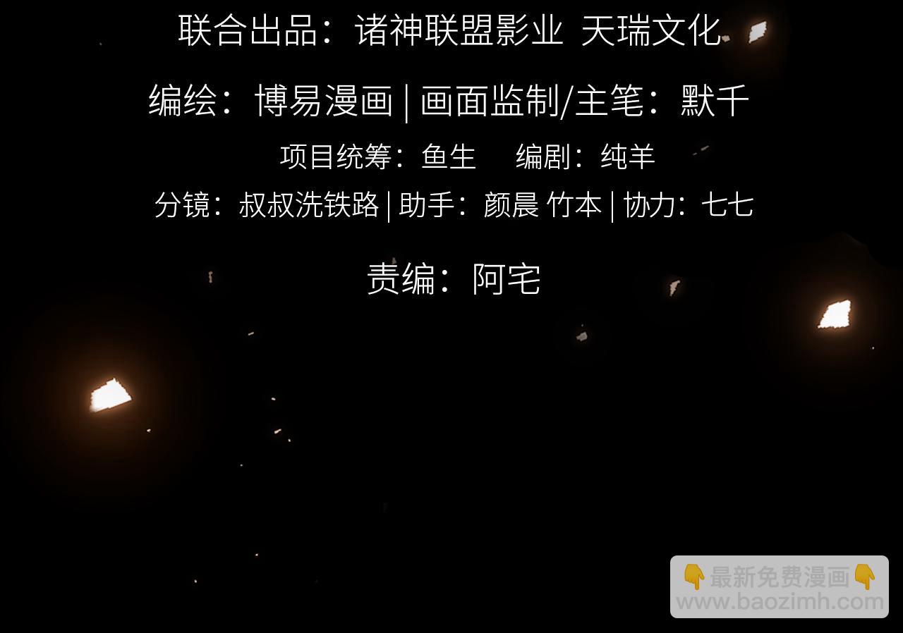 破雲2：吞海 - 第126話 辭職(1/3) - 2