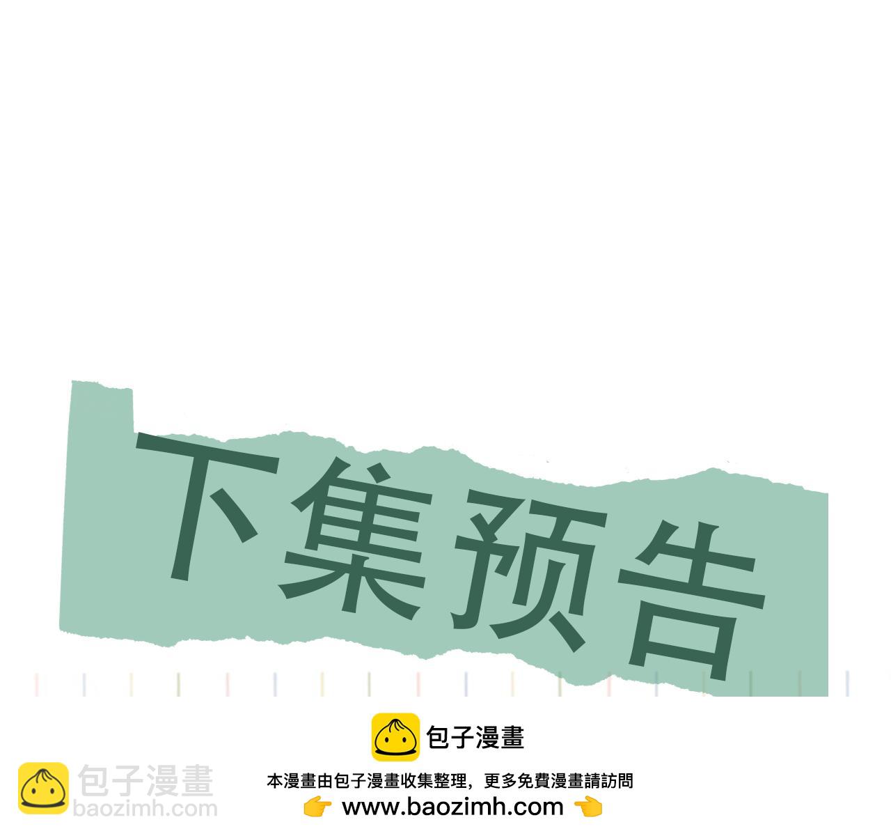 破雲2：吞海 - 第126話 辭職(2/3) - 6