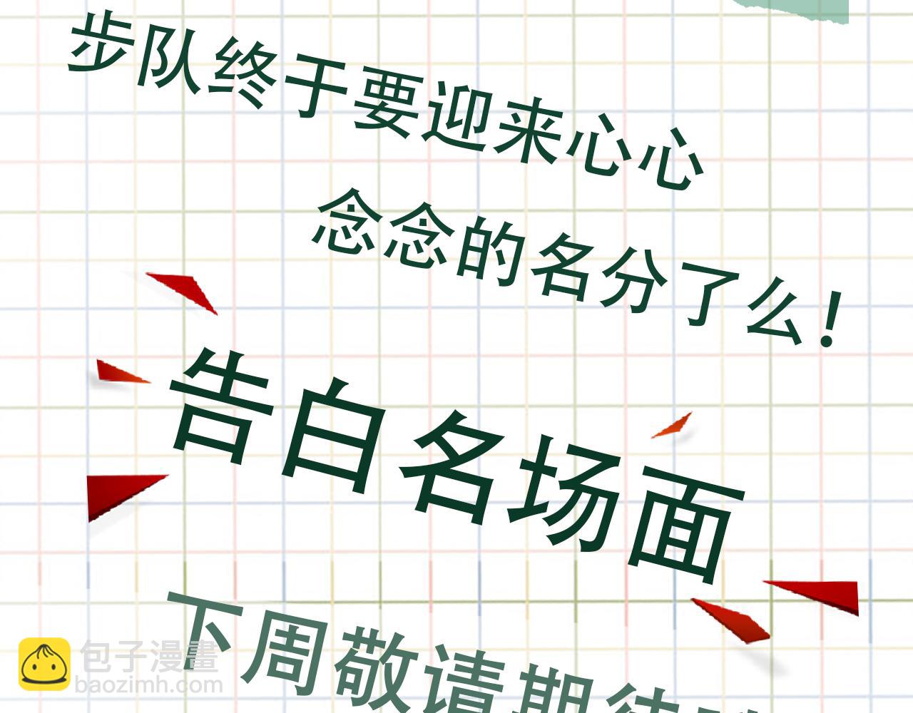 破雲2：吞海 - 第126話 辭職(3/3) - 1