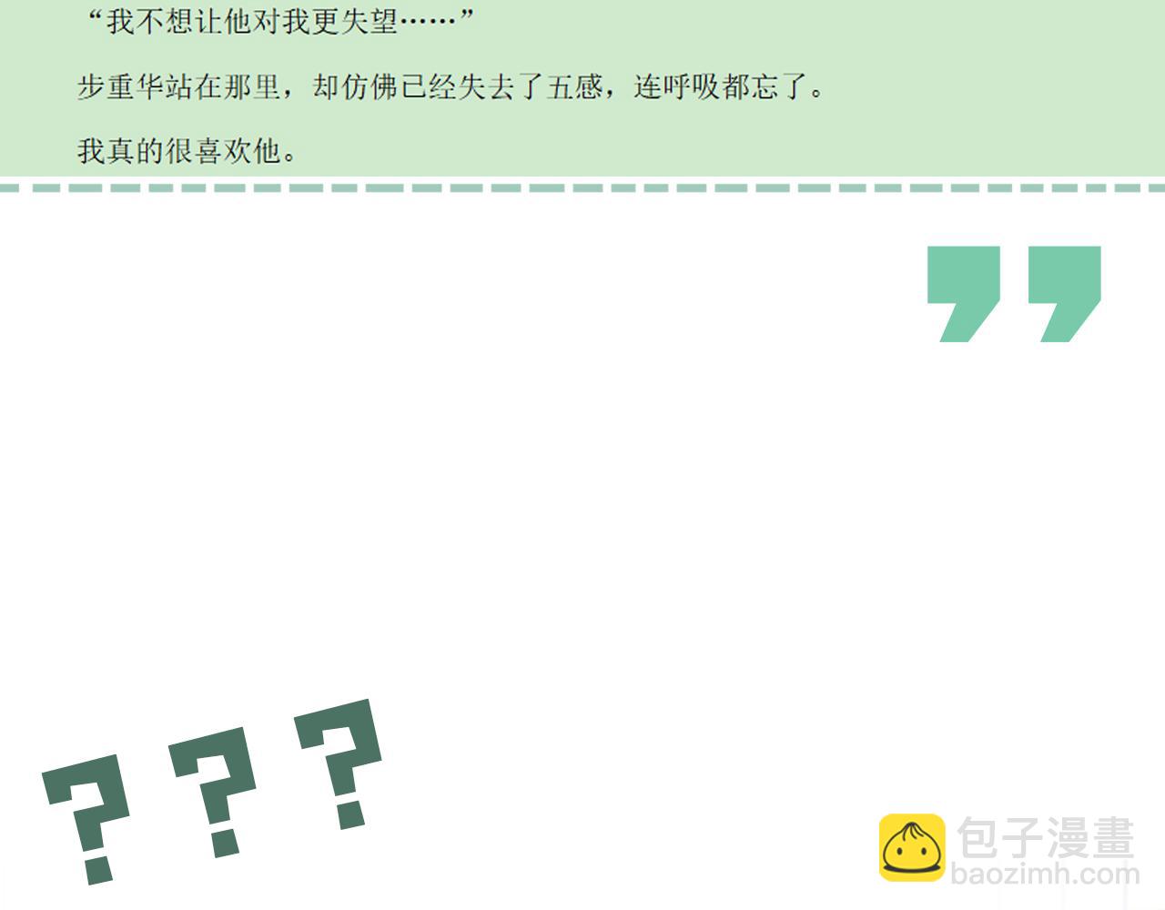 破雲2：吞海 - 第126話 辭職(3/3) - 1