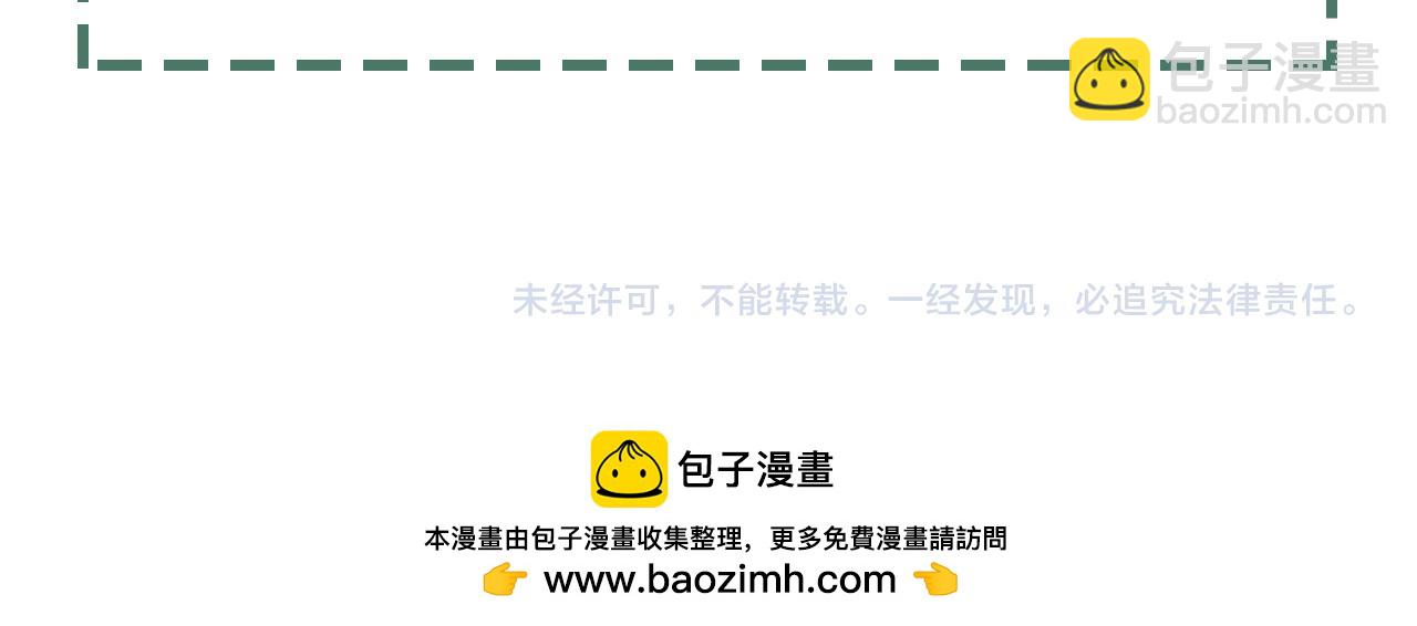 破雲2：吞海 - 第126話 辭職(3/3) - 1