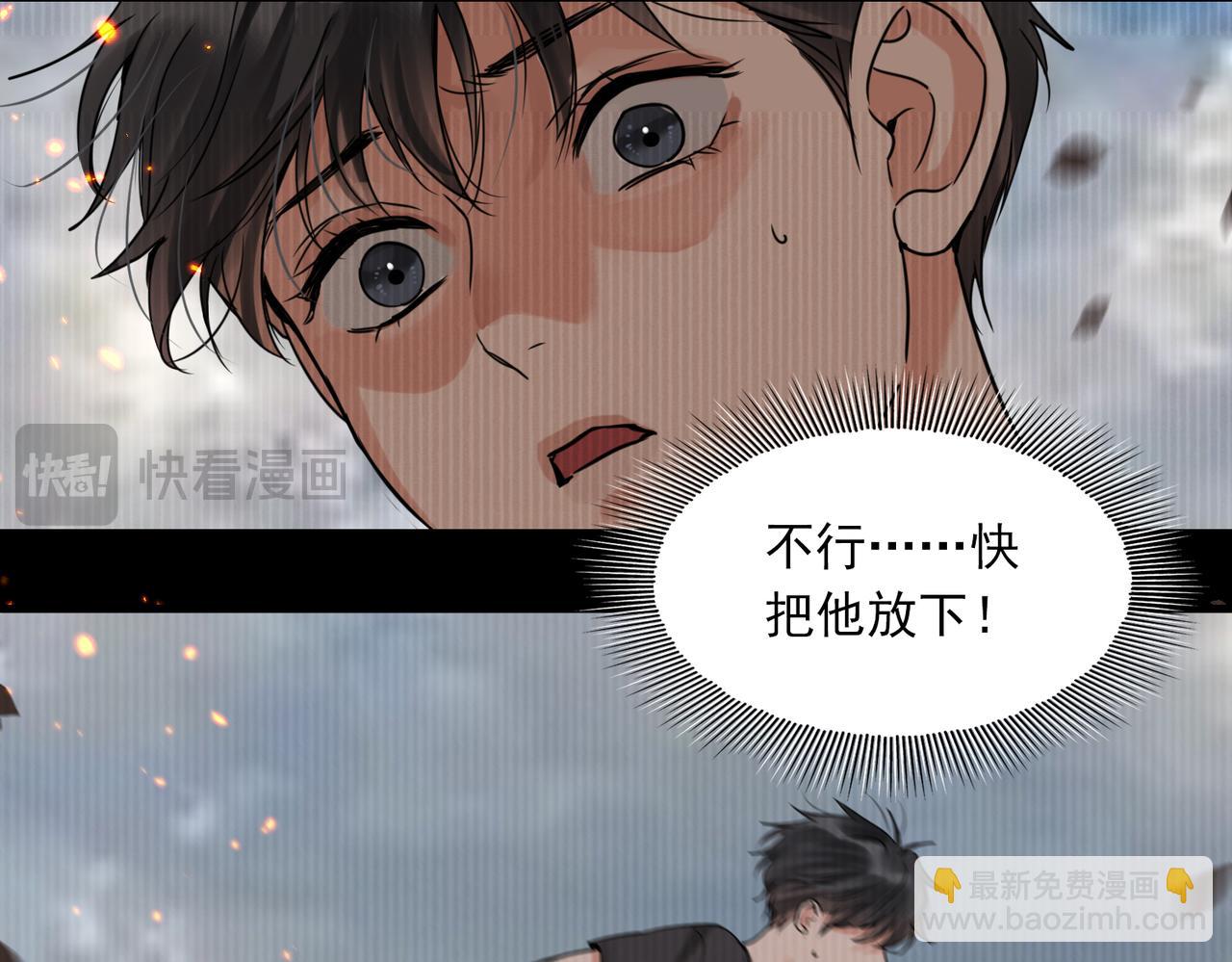 破雲2：吞海 - 第126話 辭職(1/3) - 7