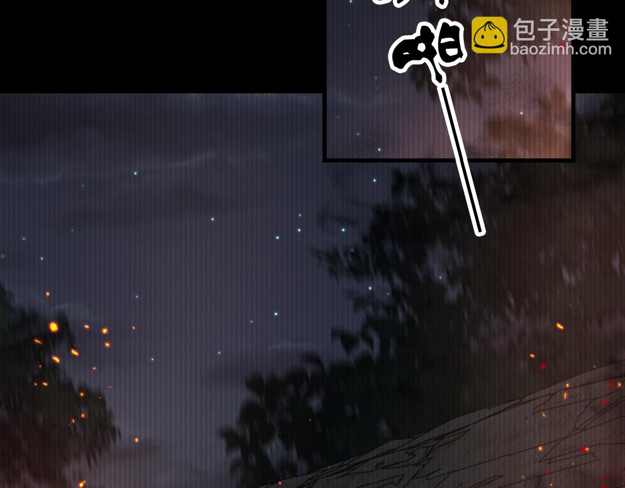 破雲2：吞海 - 第126話 辭職(1/3) - 3