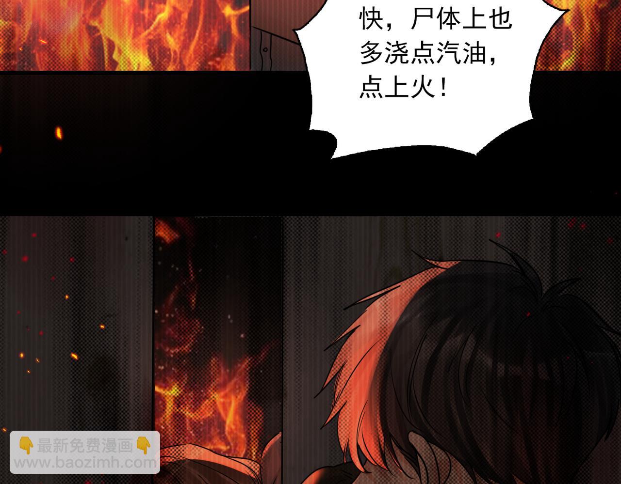 破雲2：吞海 - 第126話 辭職(1/3) - 6