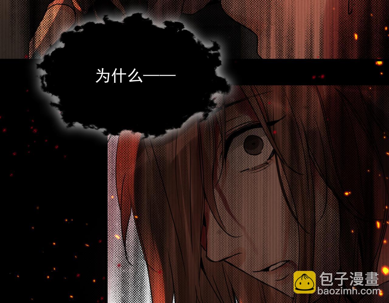 破雲2：吞海 - 第126話 辭職(1/3) - 8