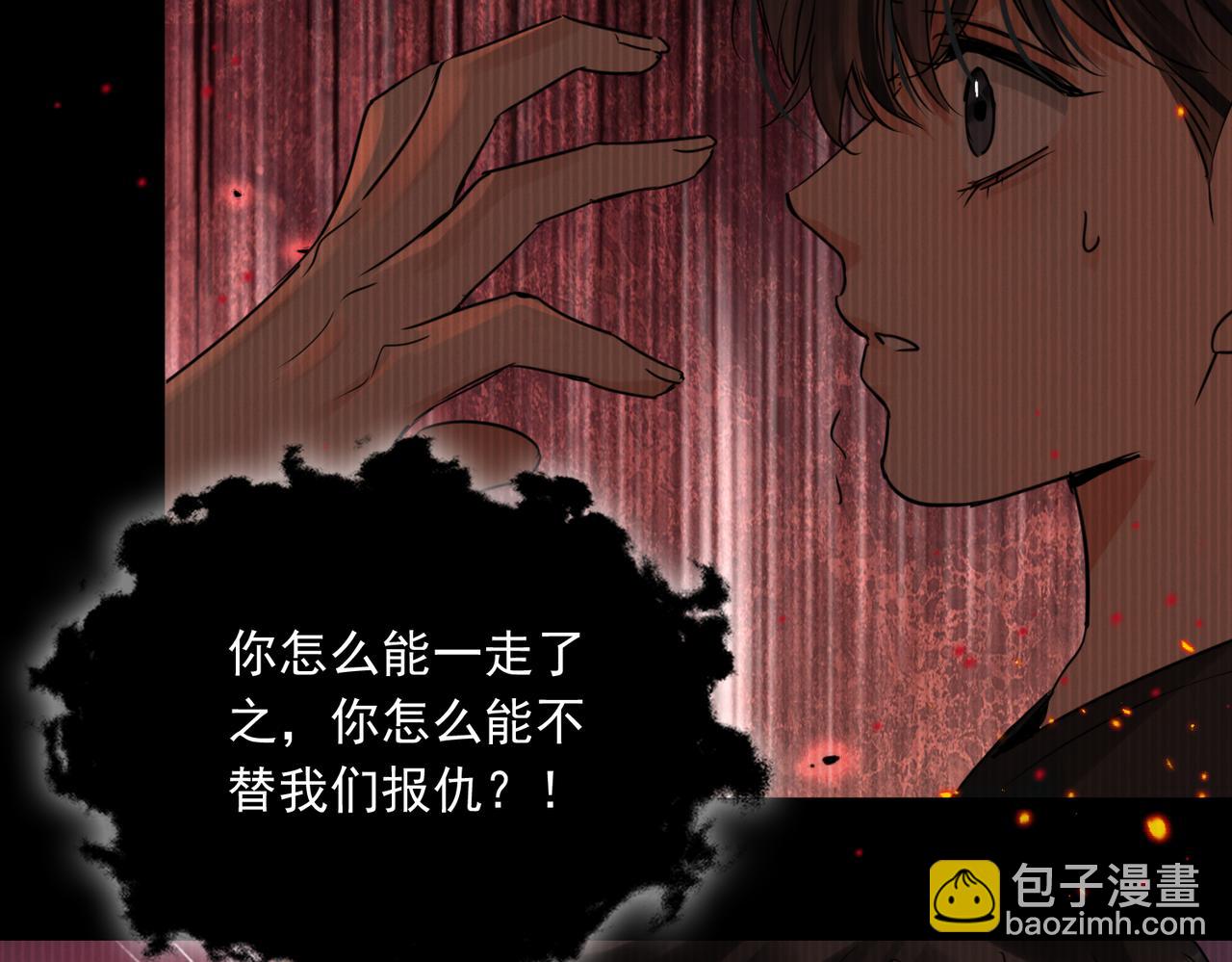 破雲2：吞海 - 第126話 辭職(1/3) - 7