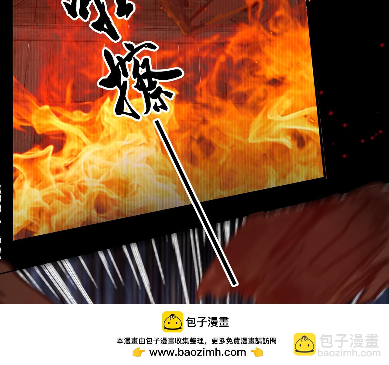 破雲2：吞海 - 第126話 辭職(1/3) - 2