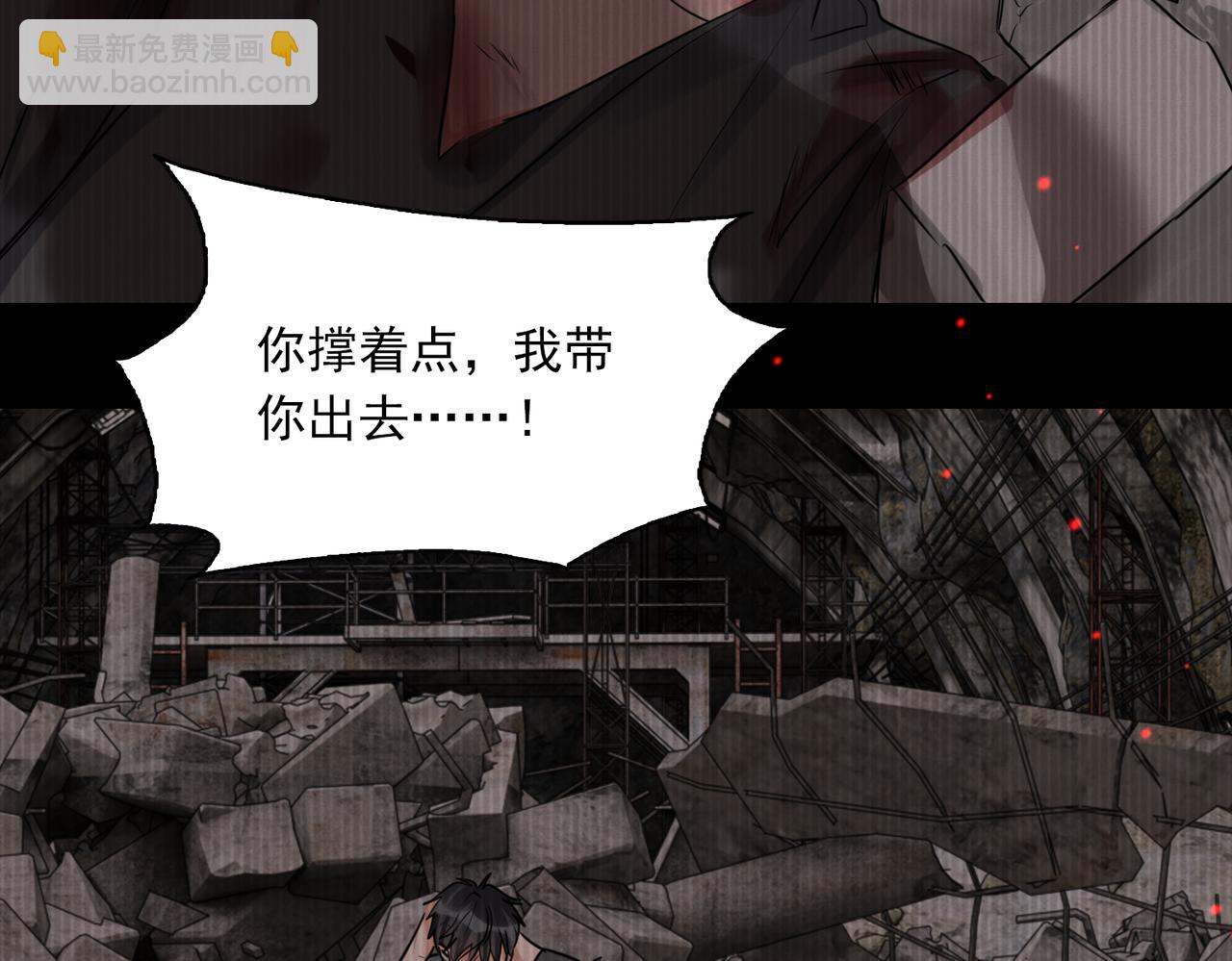 破雲2：吞海 - 第126話 辭職(2/3) - 7