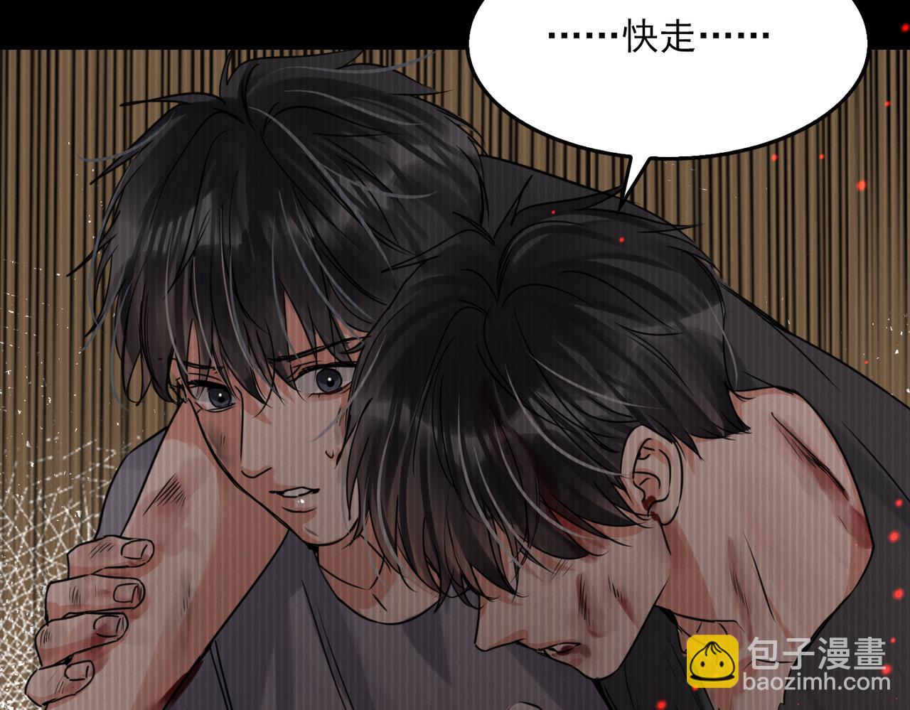 破雲2：吞海 - 第126話 辭職(2/3) - 1