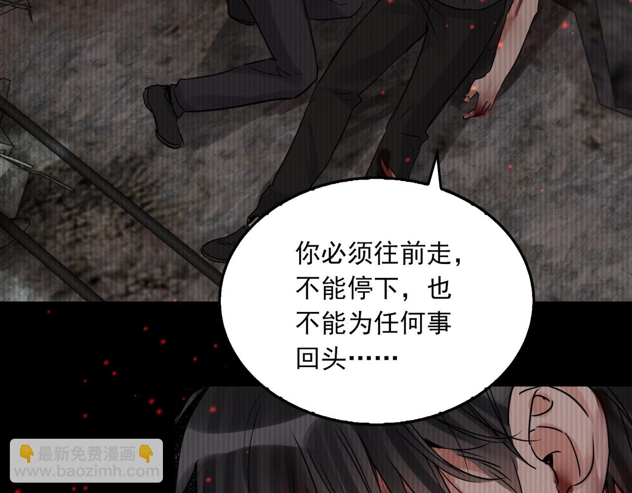 破雲2：吞海 - 第126話 辭職(2/3) - 4