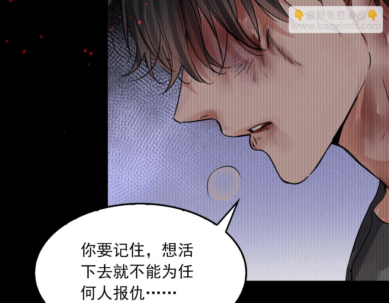 破雲2：吞海 - 第126話 辭職(2/3) - 5