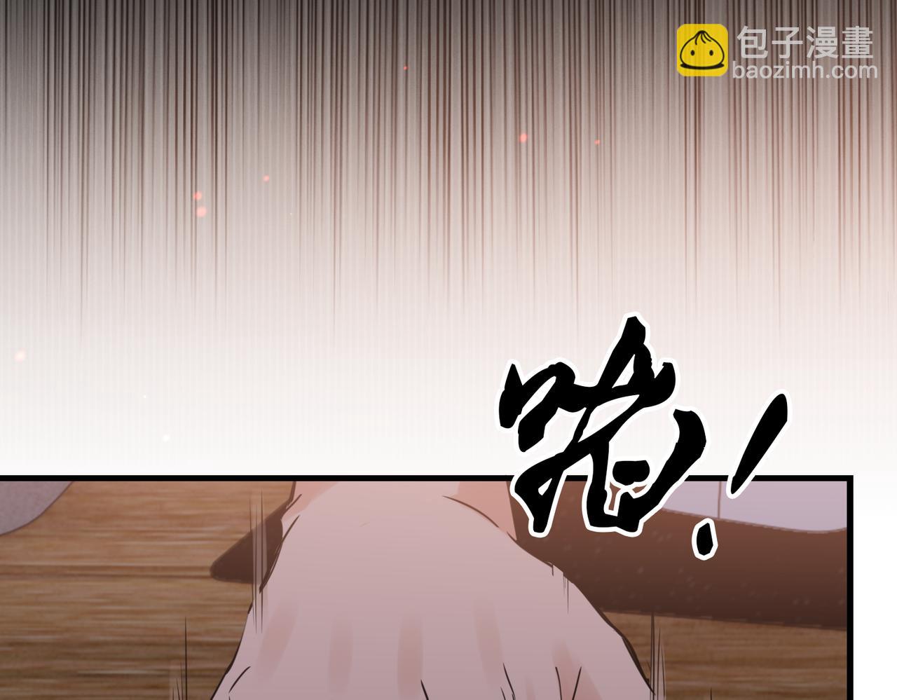 破雲2：吞海 - 第126話 辭職(2/3) - 3