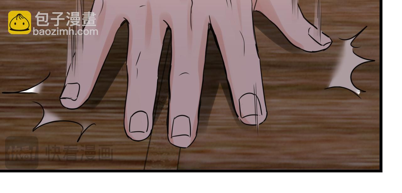 破雲2：吞海 - 第126話 辭職(2/3) - 4