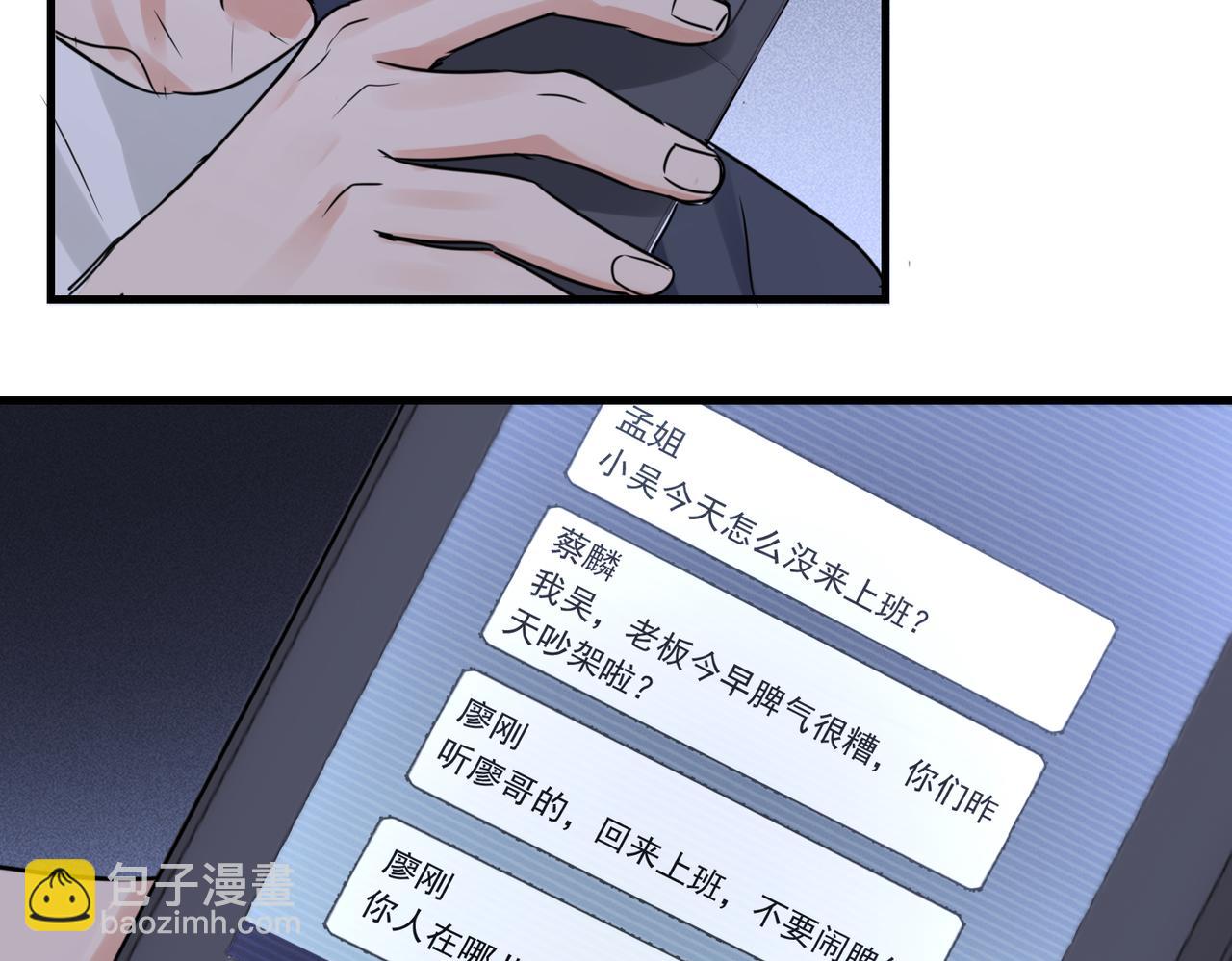 破雲2：吞海 - 第126話 辭職(2/3) - 3