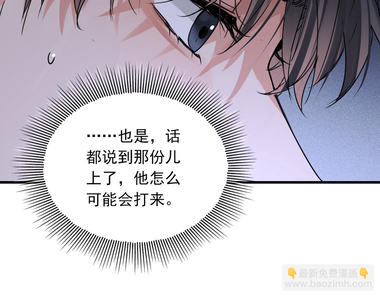 破雲2：吞海 - 第126話 辭職(2/3) - 5