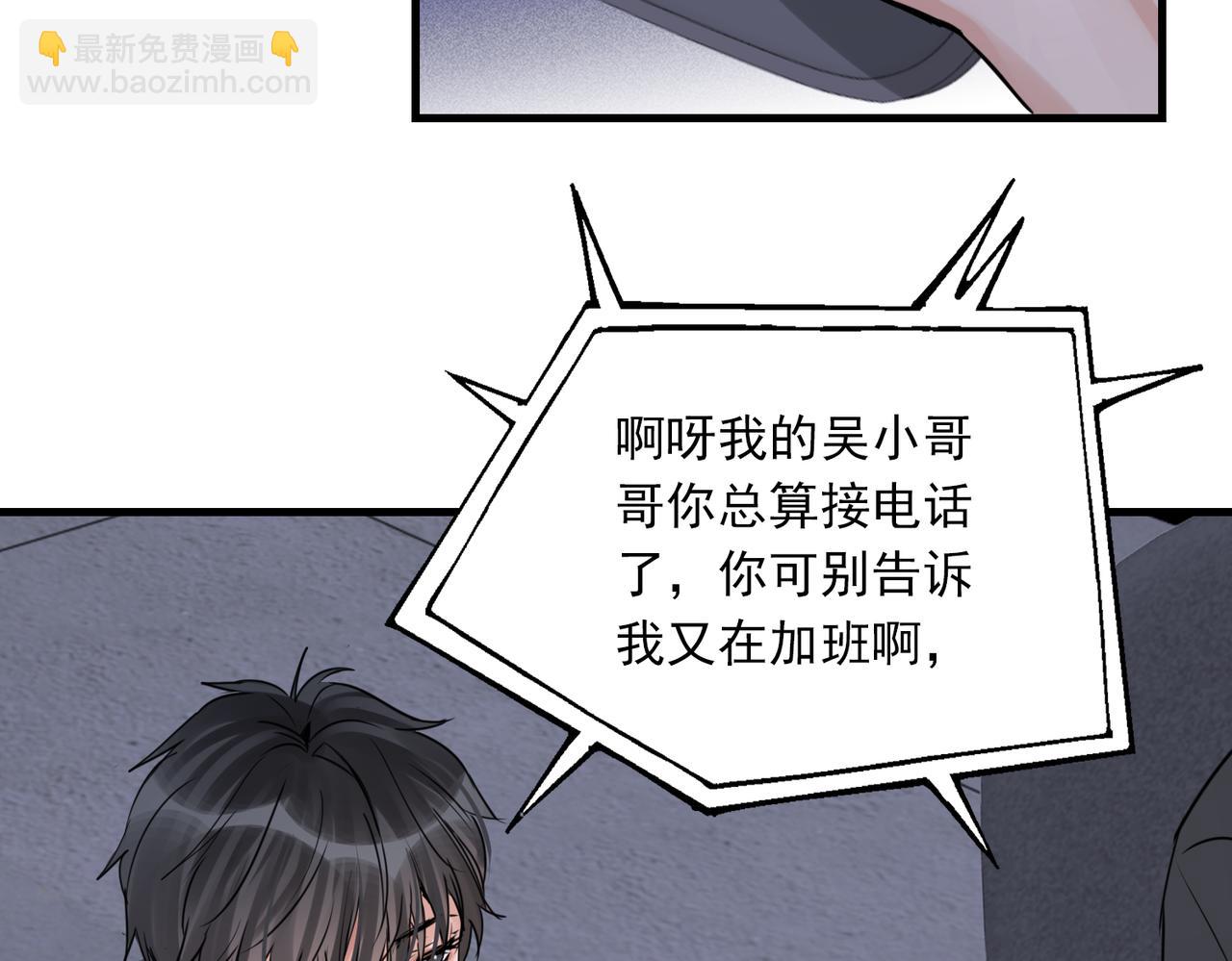 破雲2：吞海 - 第126話 辭職(2/3) - 1