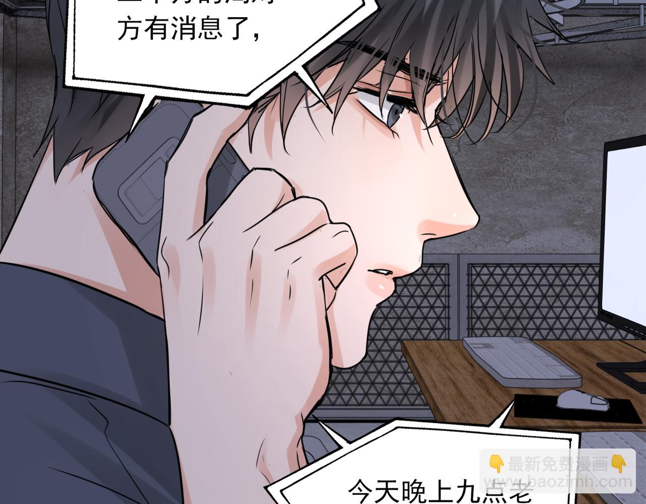 破雲2：吞海 - 第126話 辭職(2/3) - 5