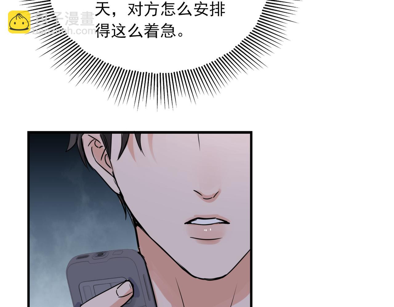 破雲2：吞海 - 第126話 辭職(2/3) - 7