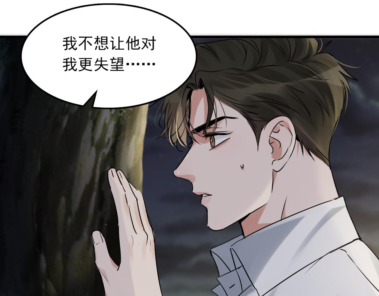 破雲2：吞海 - 第128話 再戰(1/3) - 1