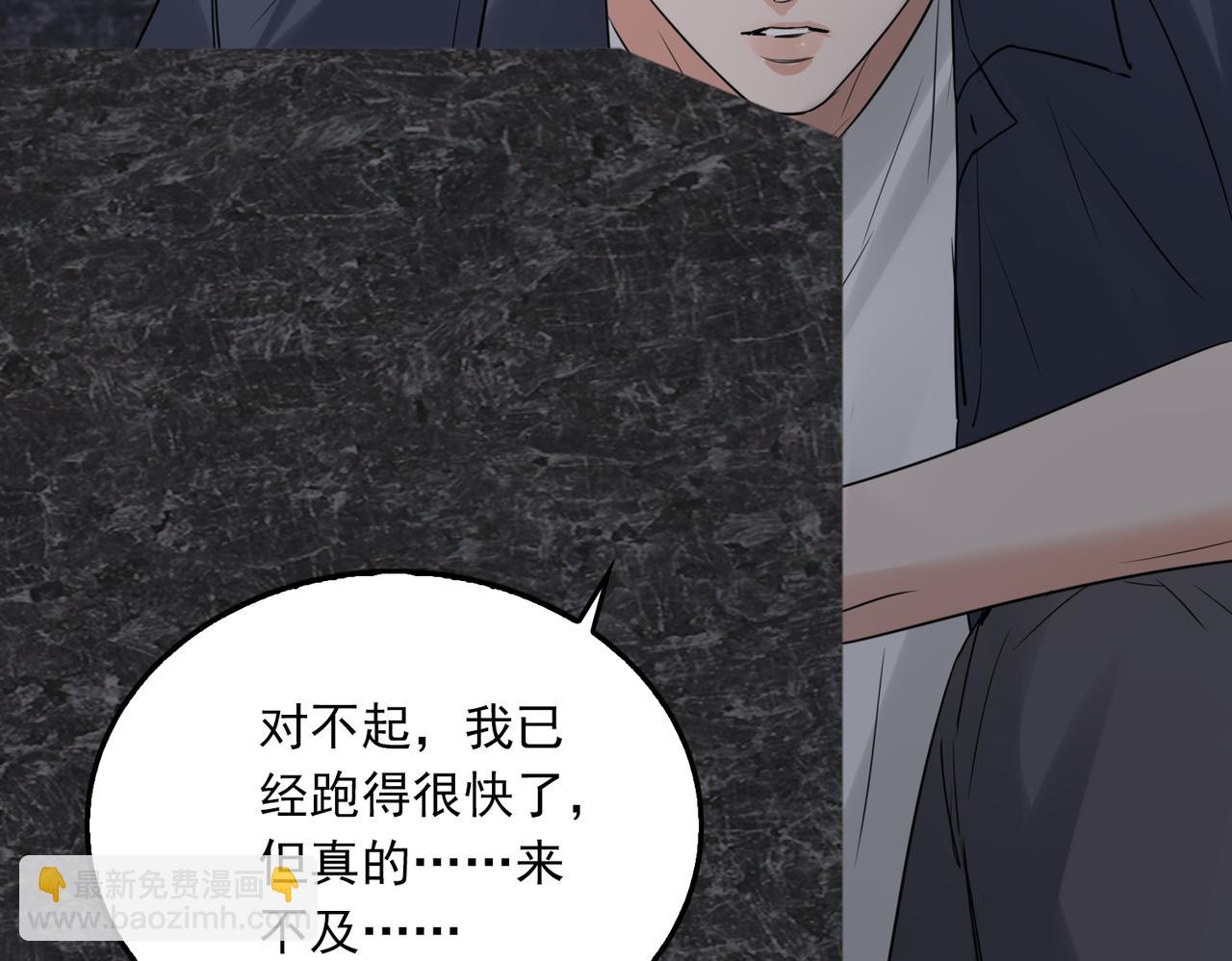 破雲2：吞海 - 第128話 再戰(1/3) - 2