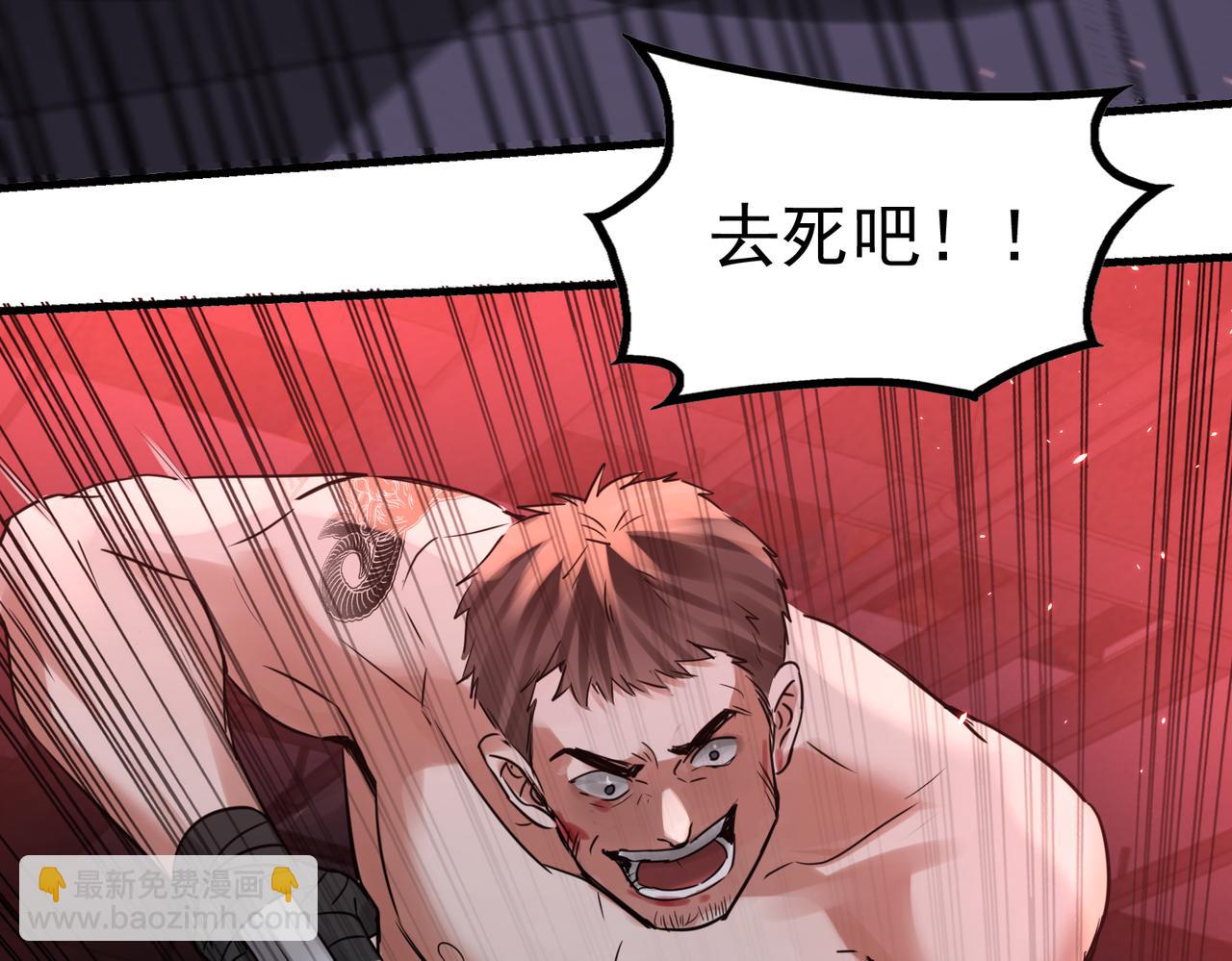 破雲2：吞海 - 第128話 再戰(3/3) - 7