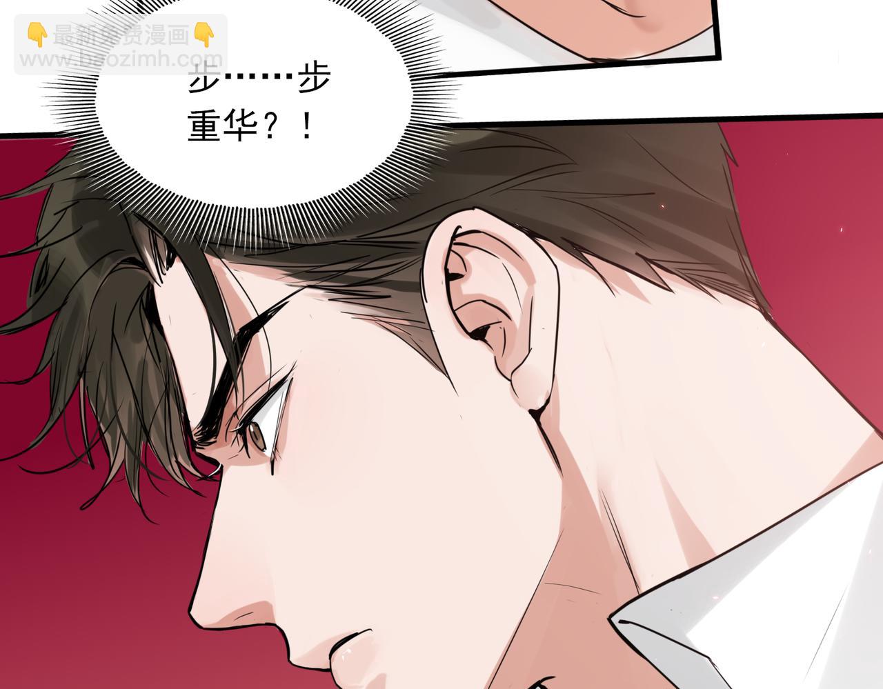 破雲2：吞海 - 第128話 再戰(3/3) - 3