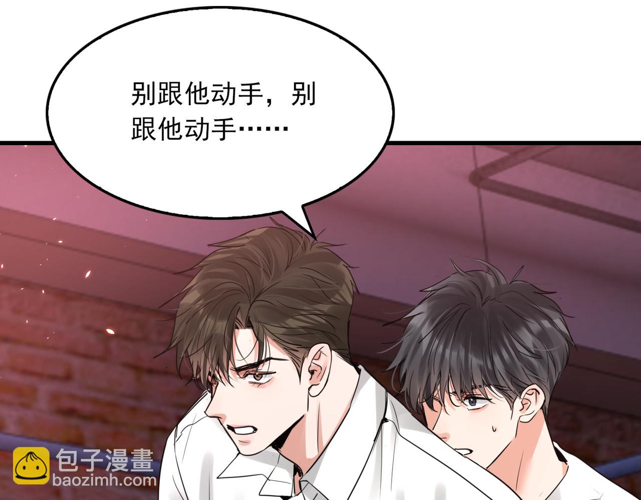 破雲2：吞海 - 第128話 再戰(3/3) - 5