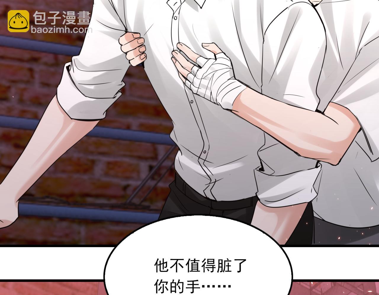 破雲2：吞海 - 第128話 再戰(3/3) - 6