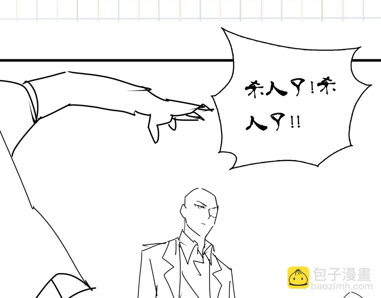 破雲2：吞海 - 第128話 再戰(3/3) - 7