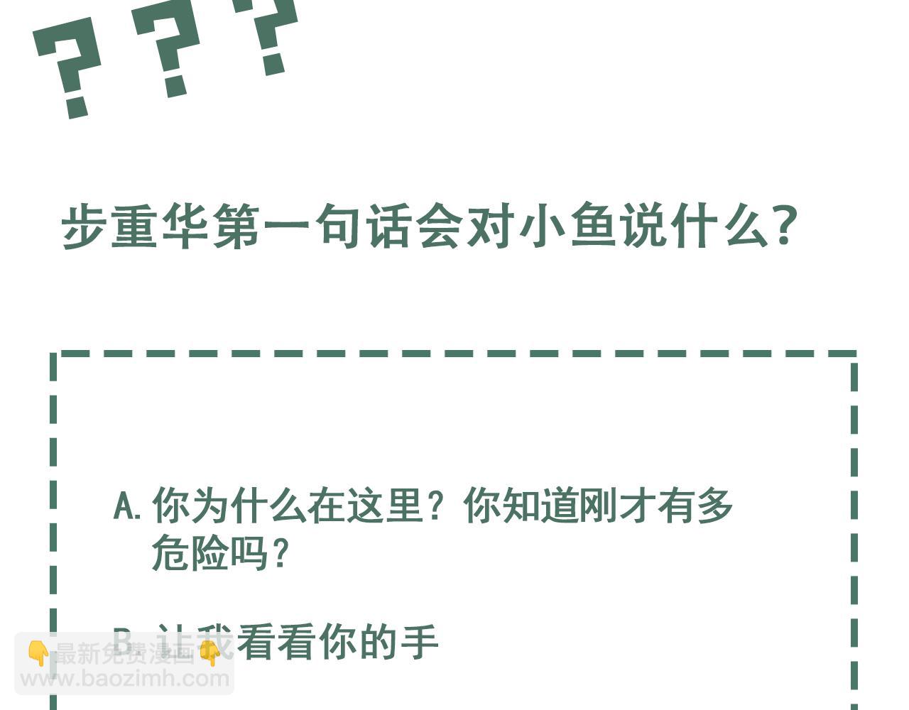 破雲2：吞海 - 第128話 再戰(3/3) - 1