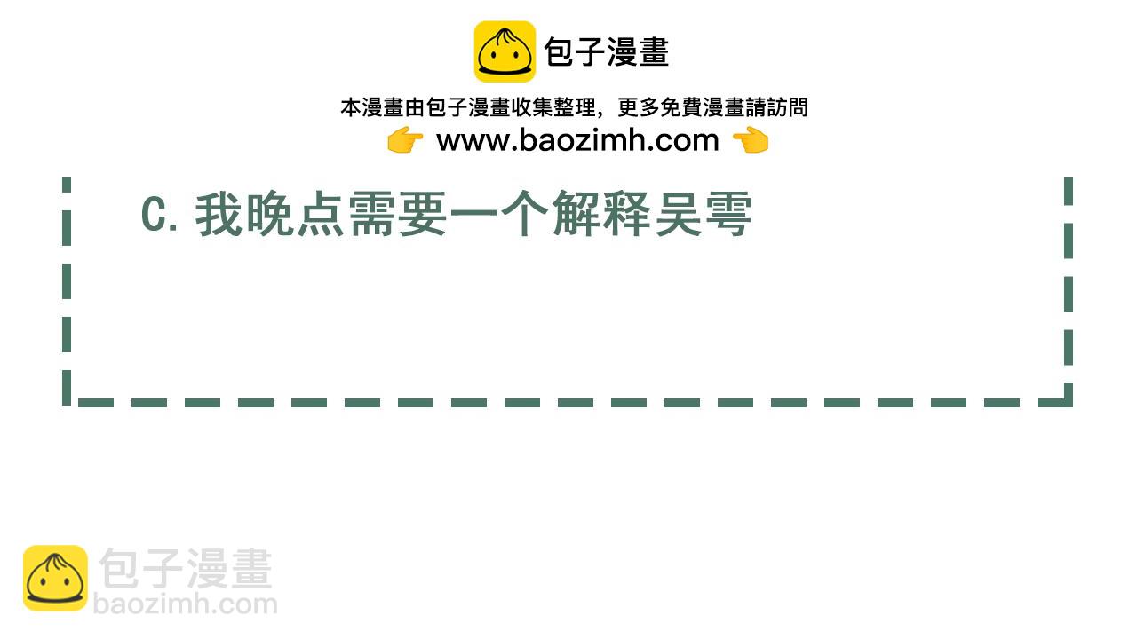 破雲2：吞海 - 第128話 再戰(3/3) - 2