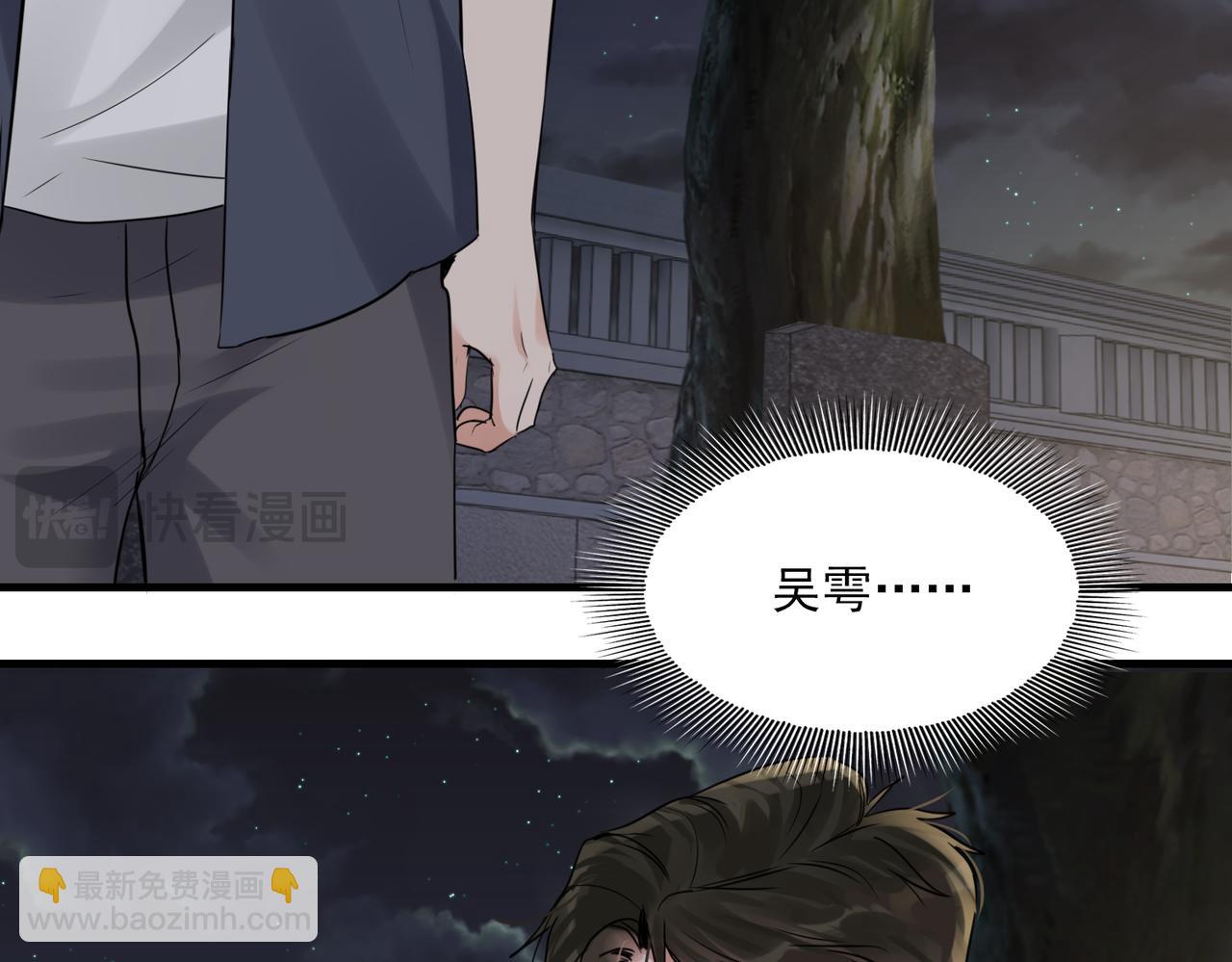 破雲2：吞海 - 第128話 再戰(1/3) - 8