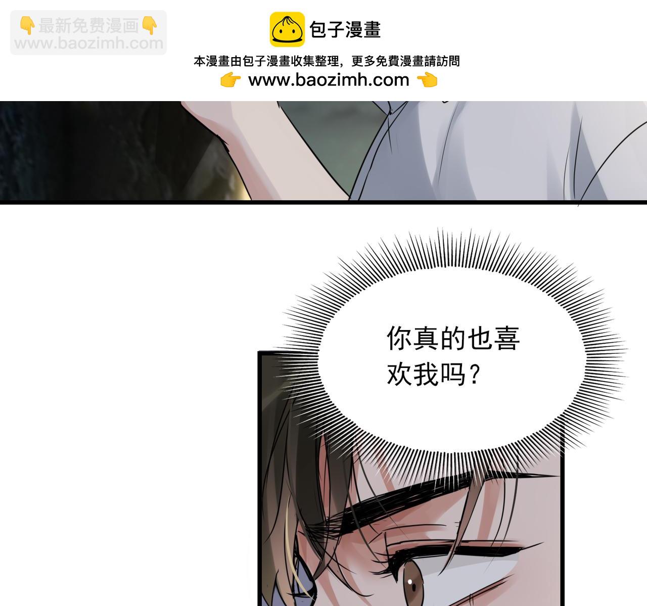 破雲2：吞海 - 第128話 再戰(1/3) - 2